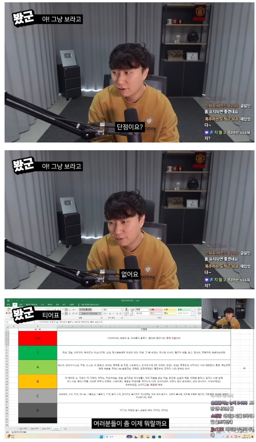 단군이 생각하는 드라마 '폭싹 속았수다' 단점.JPG | 인스티즈