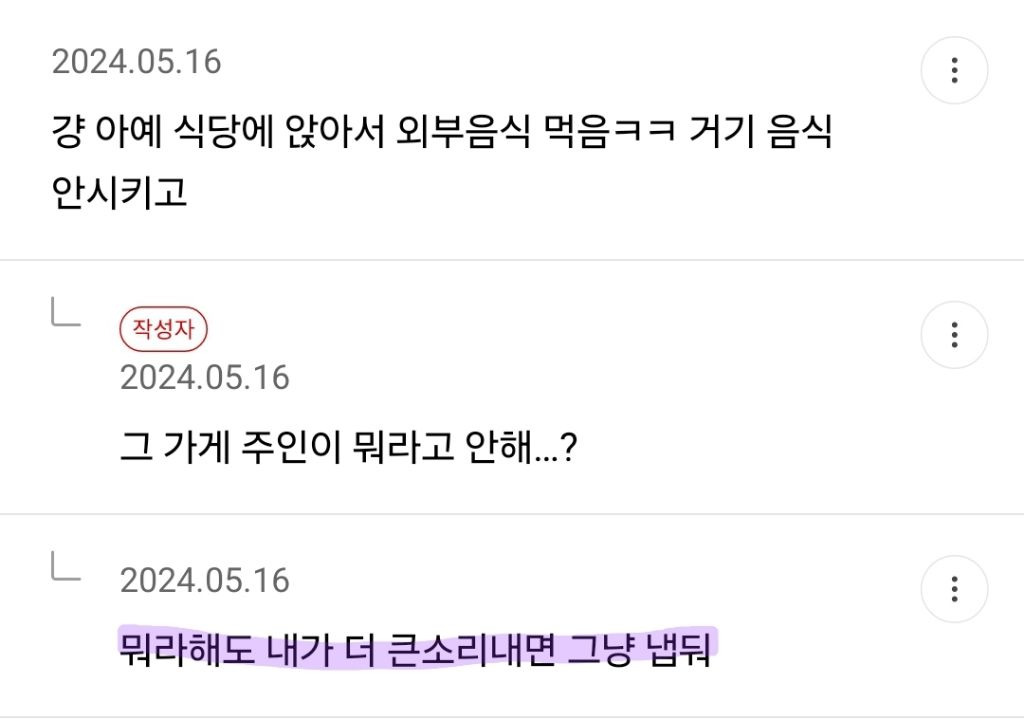 진짜 중국에서 막 살아? ㅇㅇ (밀국방 캡쳐) | 인스티즈