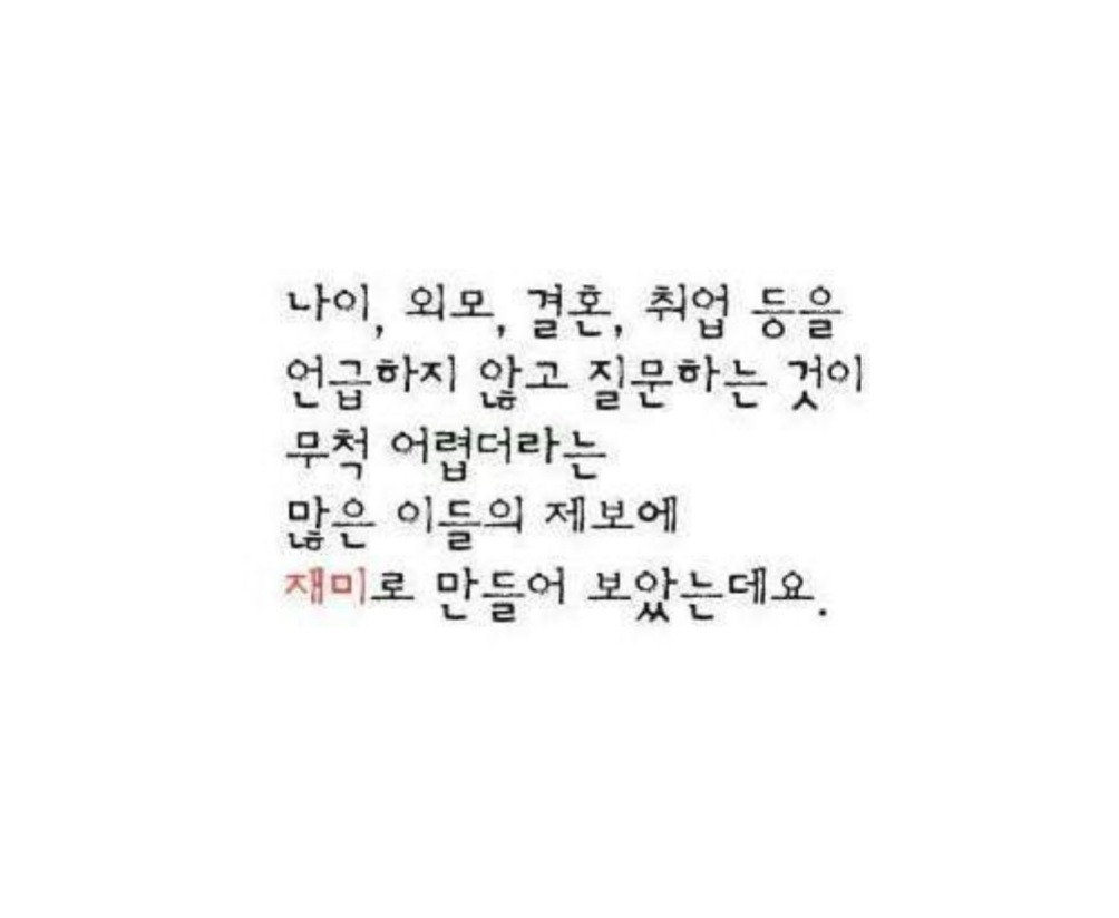 처음 만나는 사람 호구조사 하지 않고 대화하는 방법 | 인스티즈