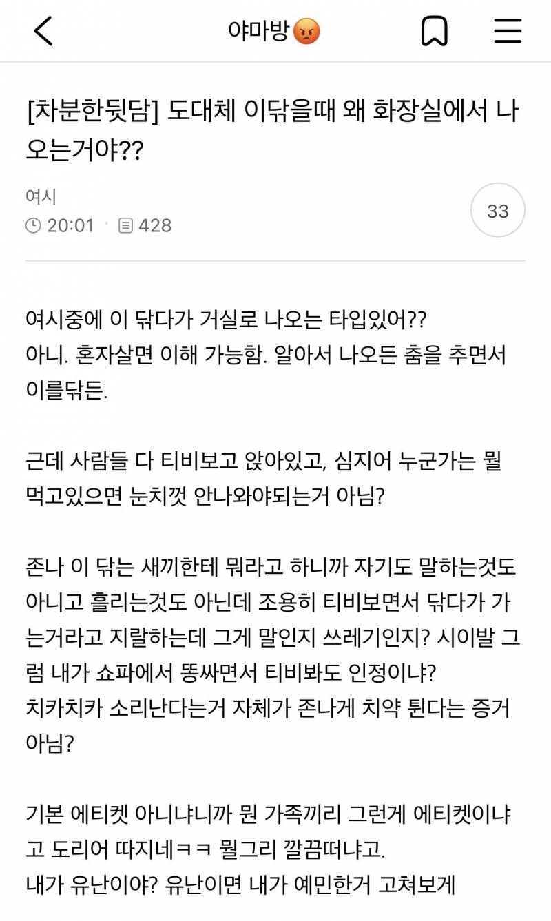 현재 난리난 