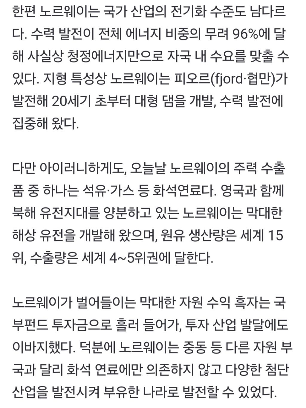 유럽 망해간다할때 홀로 성장하는 한 국가 | 인스티즈