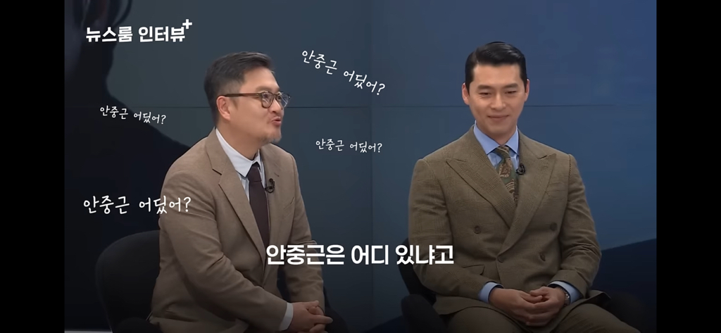 하얼빈 현빈이 안중근 의사에게 하고싶은 말 | 인스티즈