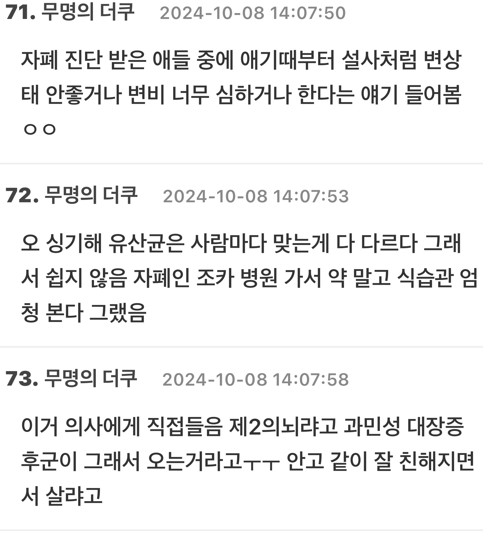 대장이 뇌 기능도 같이 한다는 게 어느 정도 정설이 돼서.jpg | 인스티즈