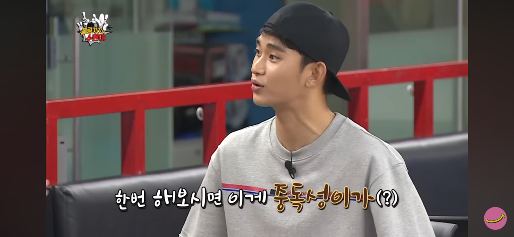 무도에서 사투리 컨셉잡았던 김수현 | 인스티즈