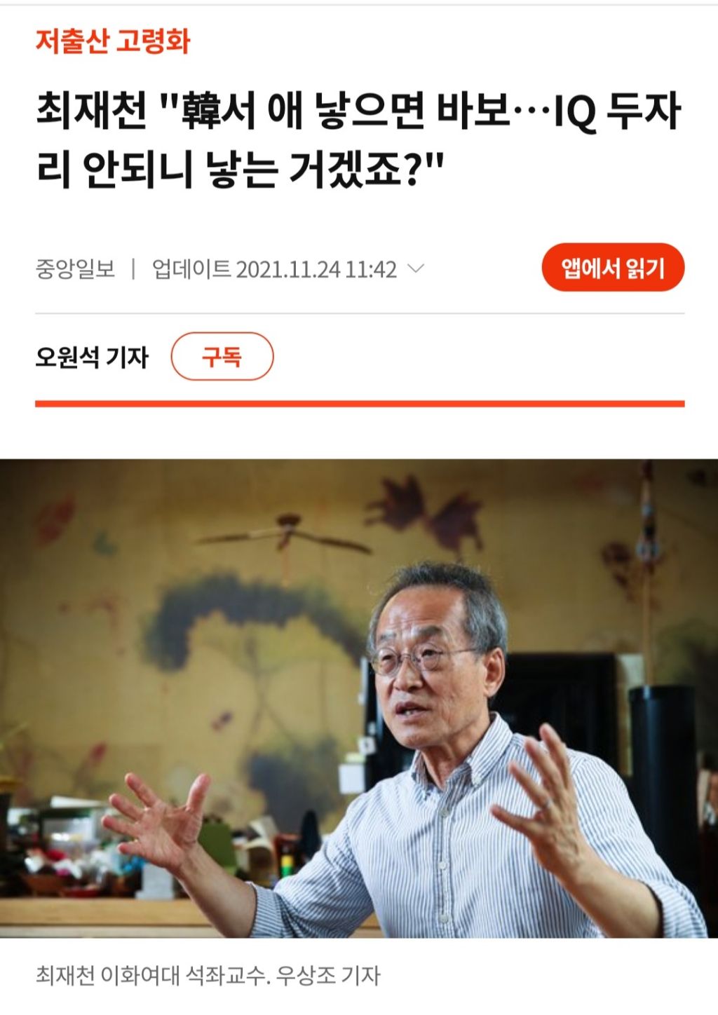 초등 입학 전에 대소변 처리 배워야한다고? 그럼 초등교사 왜 함? | 인스티즈