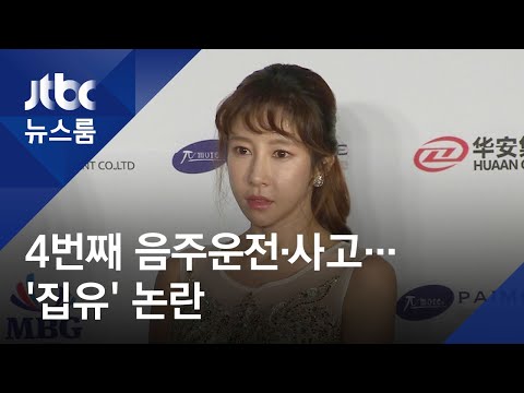 대한민국 연예계 음주운전 GOAT | 인스티즈