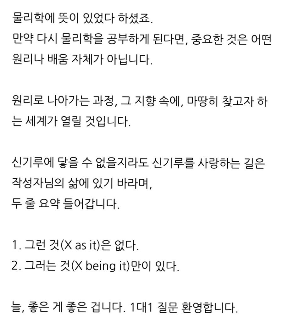 이런 질문들 왠지 일상을 살다가 가끔 생각난다.twt | 인스티즈