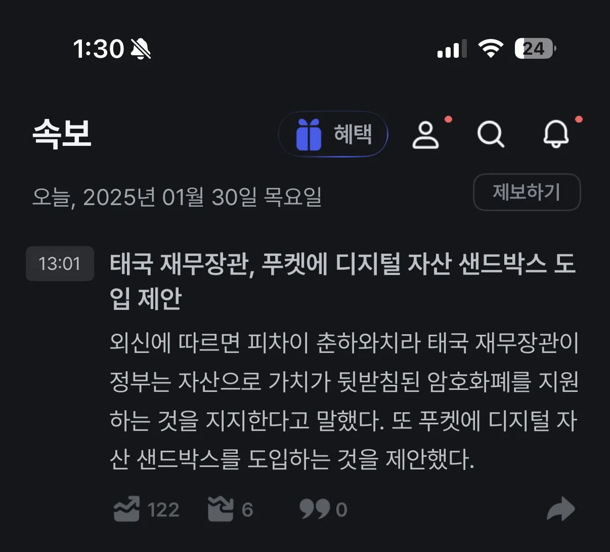 태국 샌드박스 도입 진짜임?