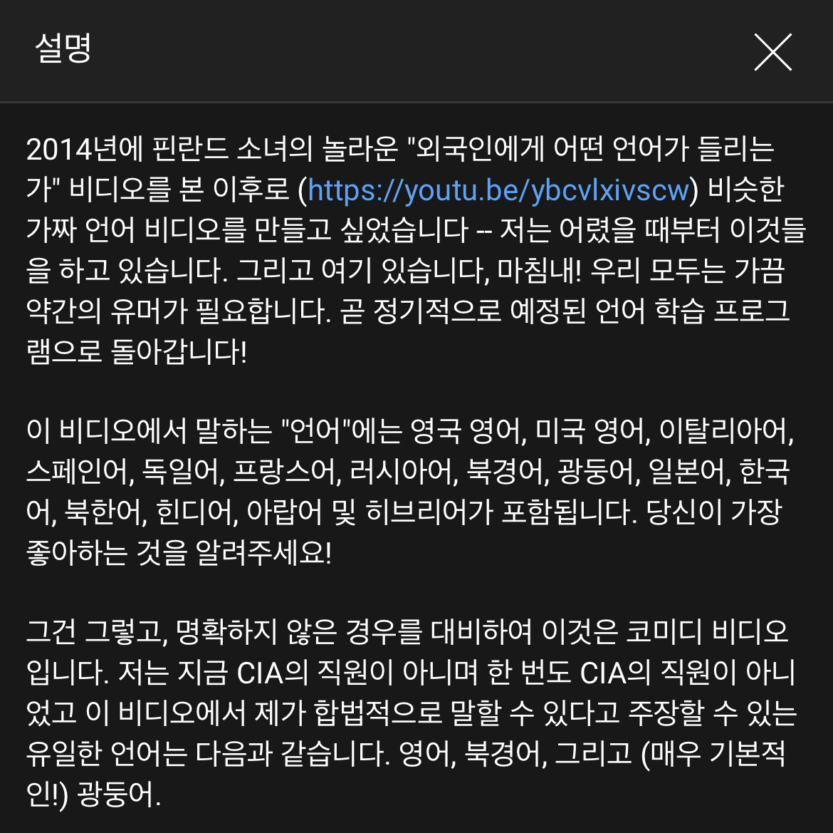 외국 언어 느낌 나는 대로 말하기ㅋㅋㅋㅋㅋ | 인스티즈