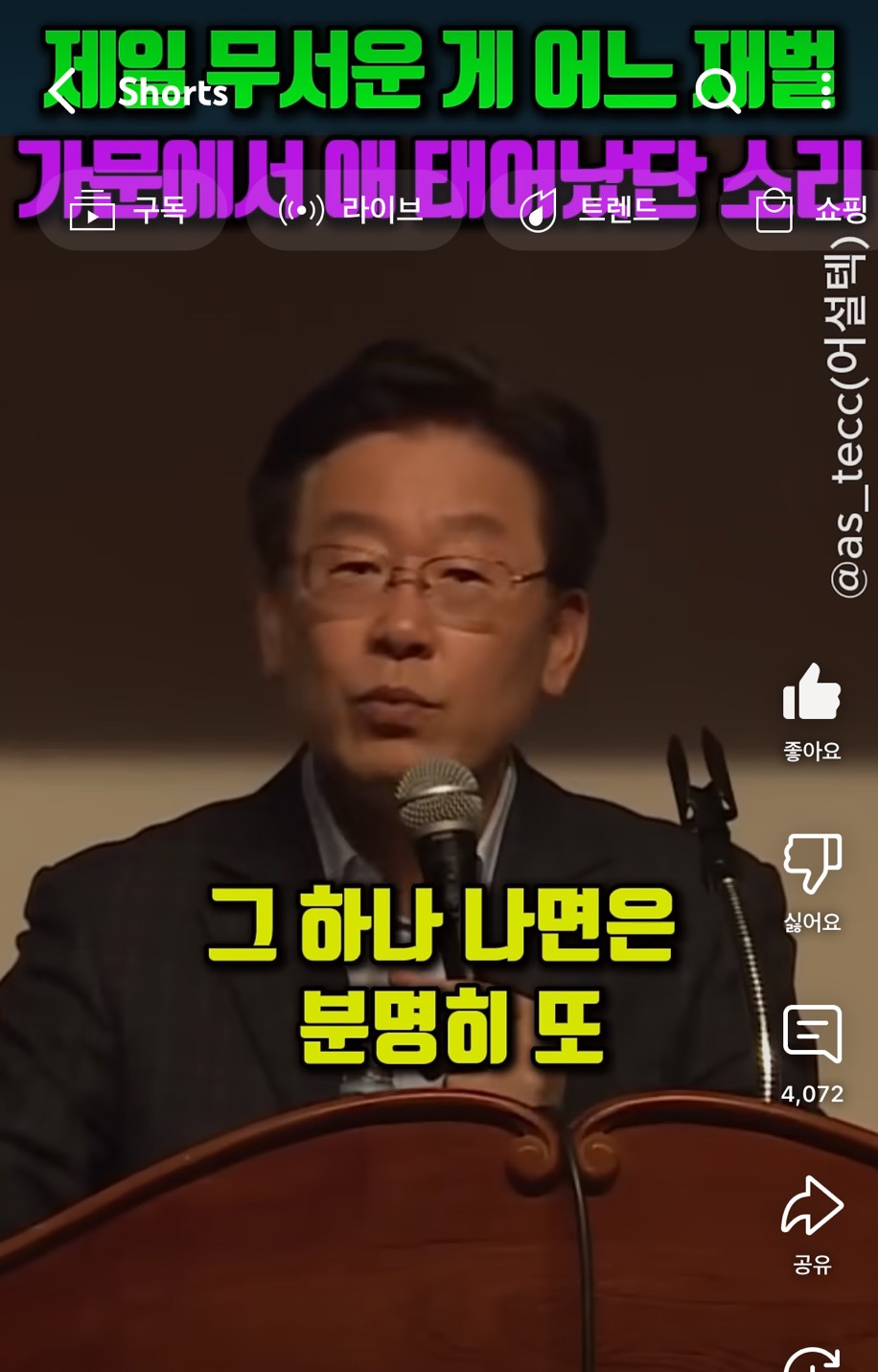 제일 무서운게 어느 재벌가문에서 애 태어났단 소리 | 인스티즈