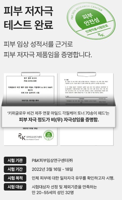 🤌똑똑똑! 기초제품 똑! 떨어진 눈아들? 키위글로우🥝가 원쁠원으로 돌아왔잔아!💚 | 인스티즈