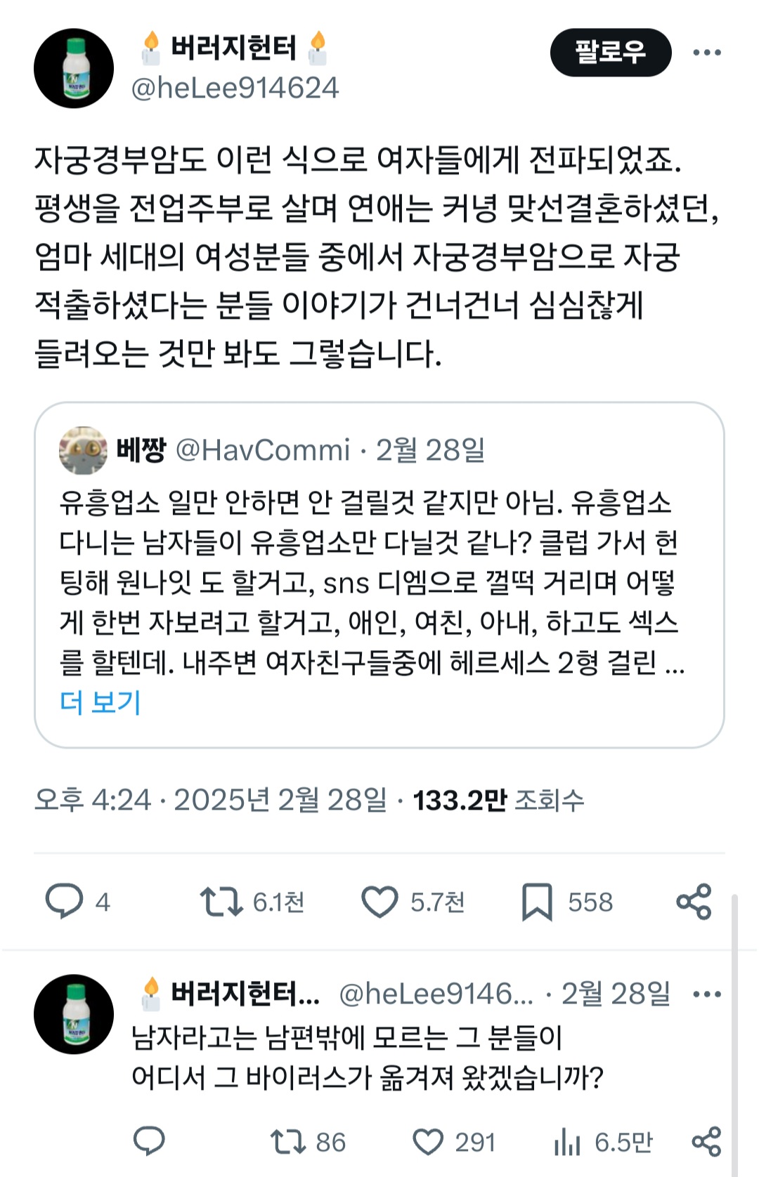 의사들이 자궁경부암을 잘 설명해 주지 않는 이유.twt | 인스티즈