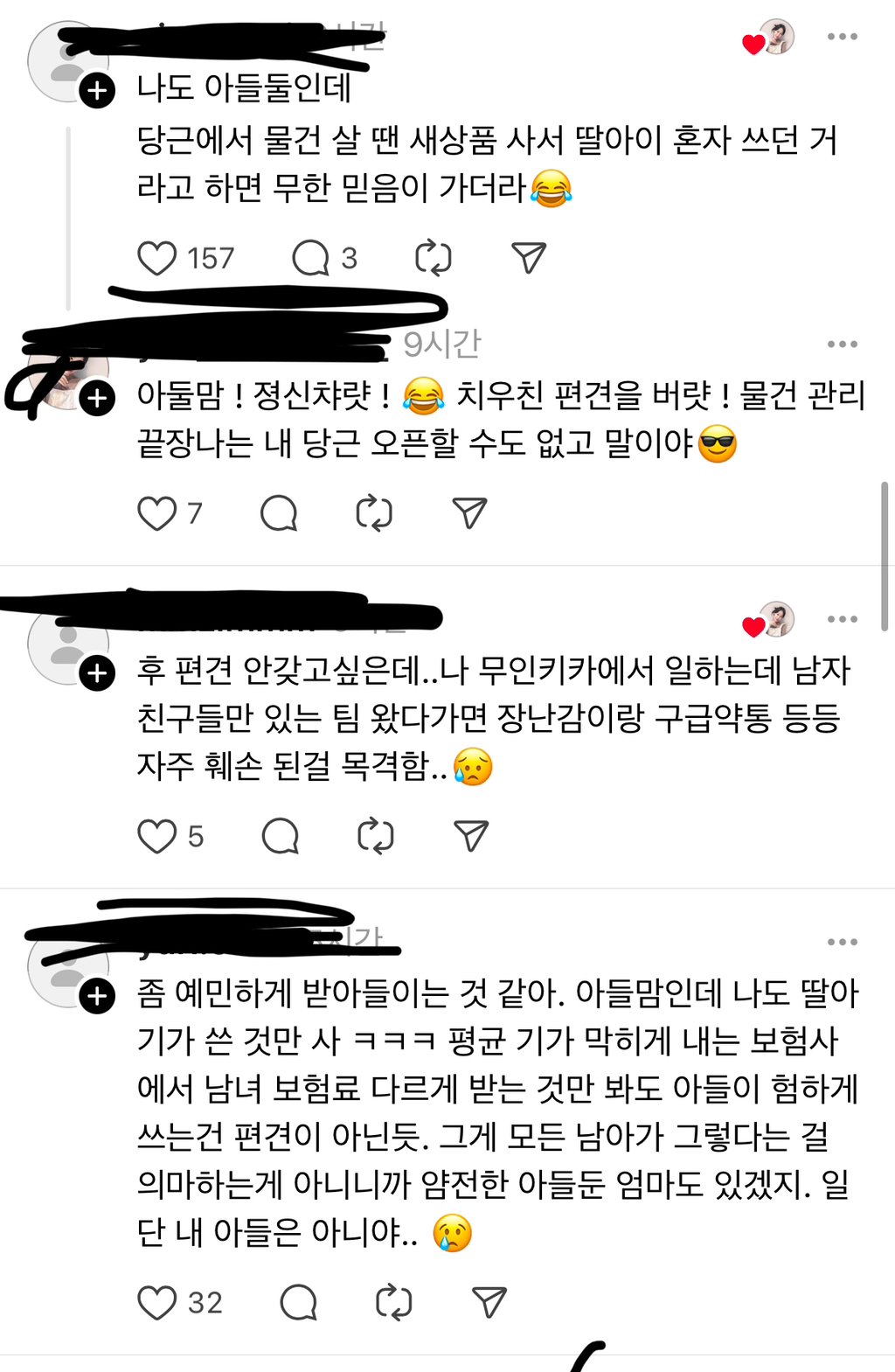당근에서 육아용품 중고거래할 때 