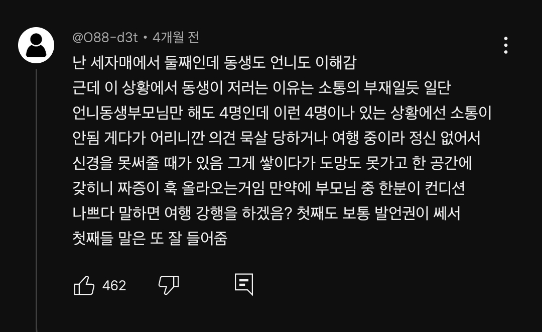 본인이 첫째냐 막내냐에 따라 의견 갈리는 영상 | 인스티즈