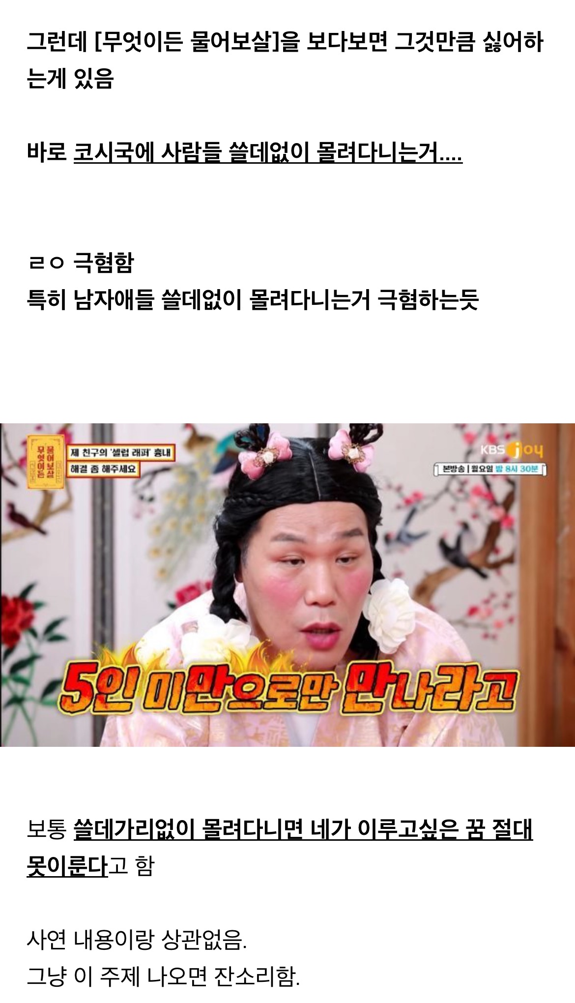 서장훈이 신원 불분명한 사람만나는 것 만큼 싫어하는것..jpg | 인스티즈