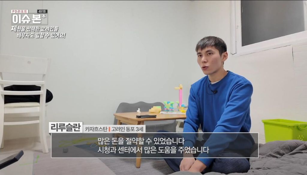 한국 이주 고려인 동포들이 제천시를 선택하는 이유 | 인스티즈