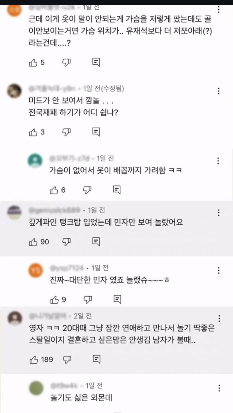 현재 난리 난 나솔25기 영자 해명문.JPG | 인스티즈