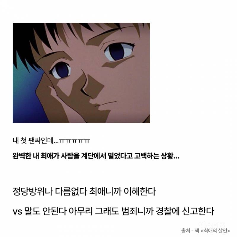 돌팬들 사이에서 반응 갈린다는 미친 상황... | 인스티즈