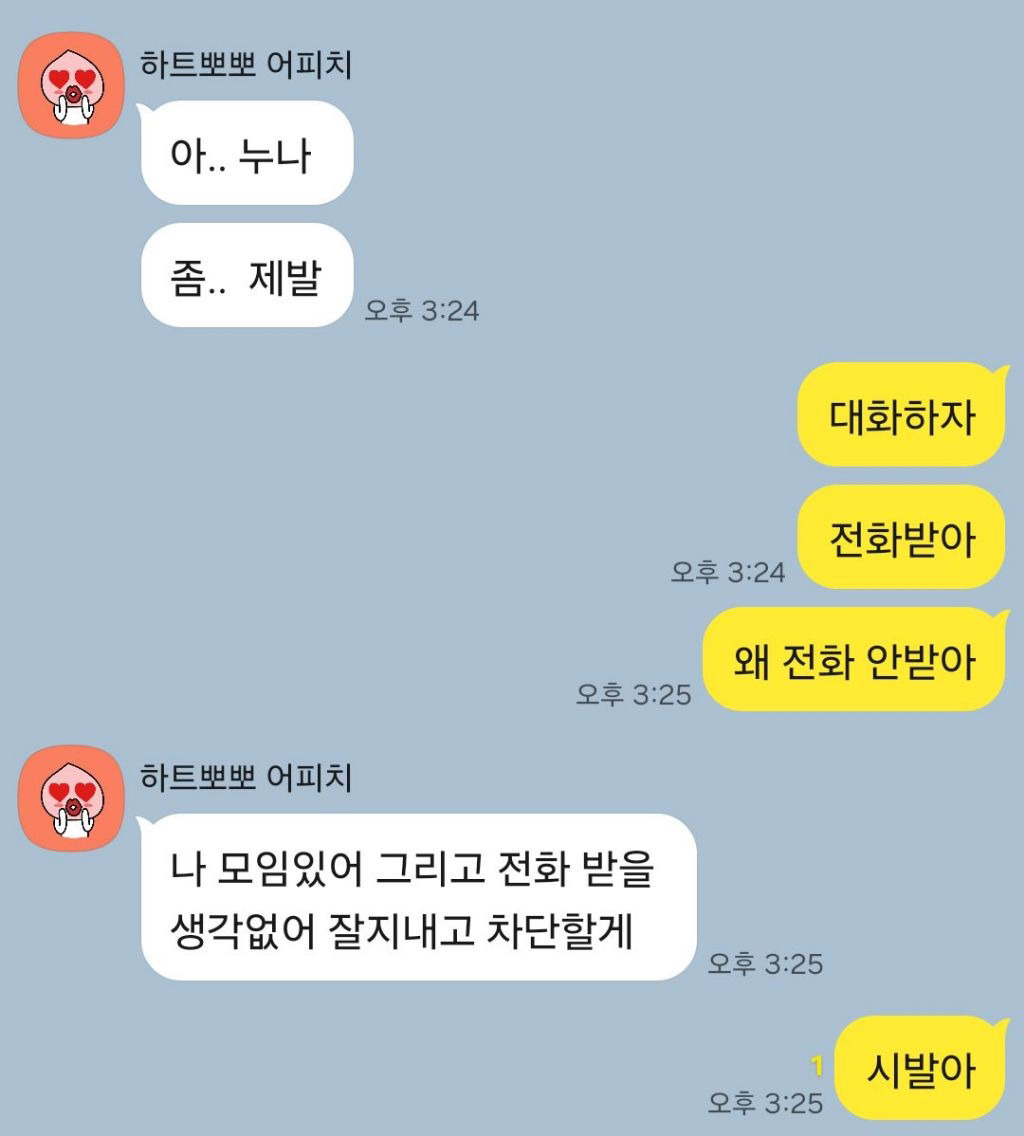 난 회피형 남친도 재평가해야 된다고 생각해 | 인스티즈