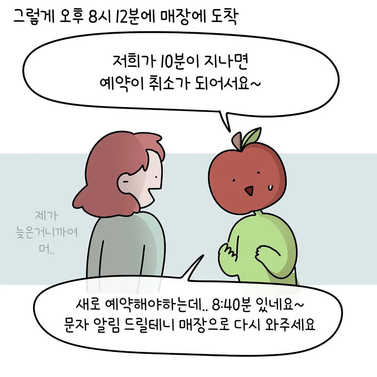 [혈압주의] 내가 아이폰 안 쓰는 이유.jpg | 인스티즈