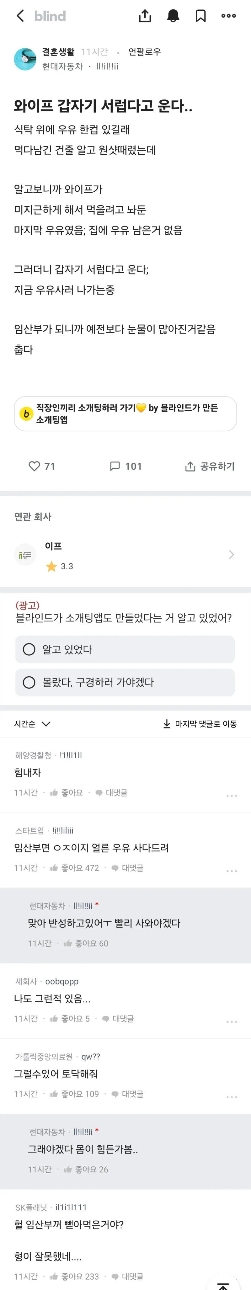 임신한 와이프가 갑자기 서럽다고 운다..JPG | 인스티즈