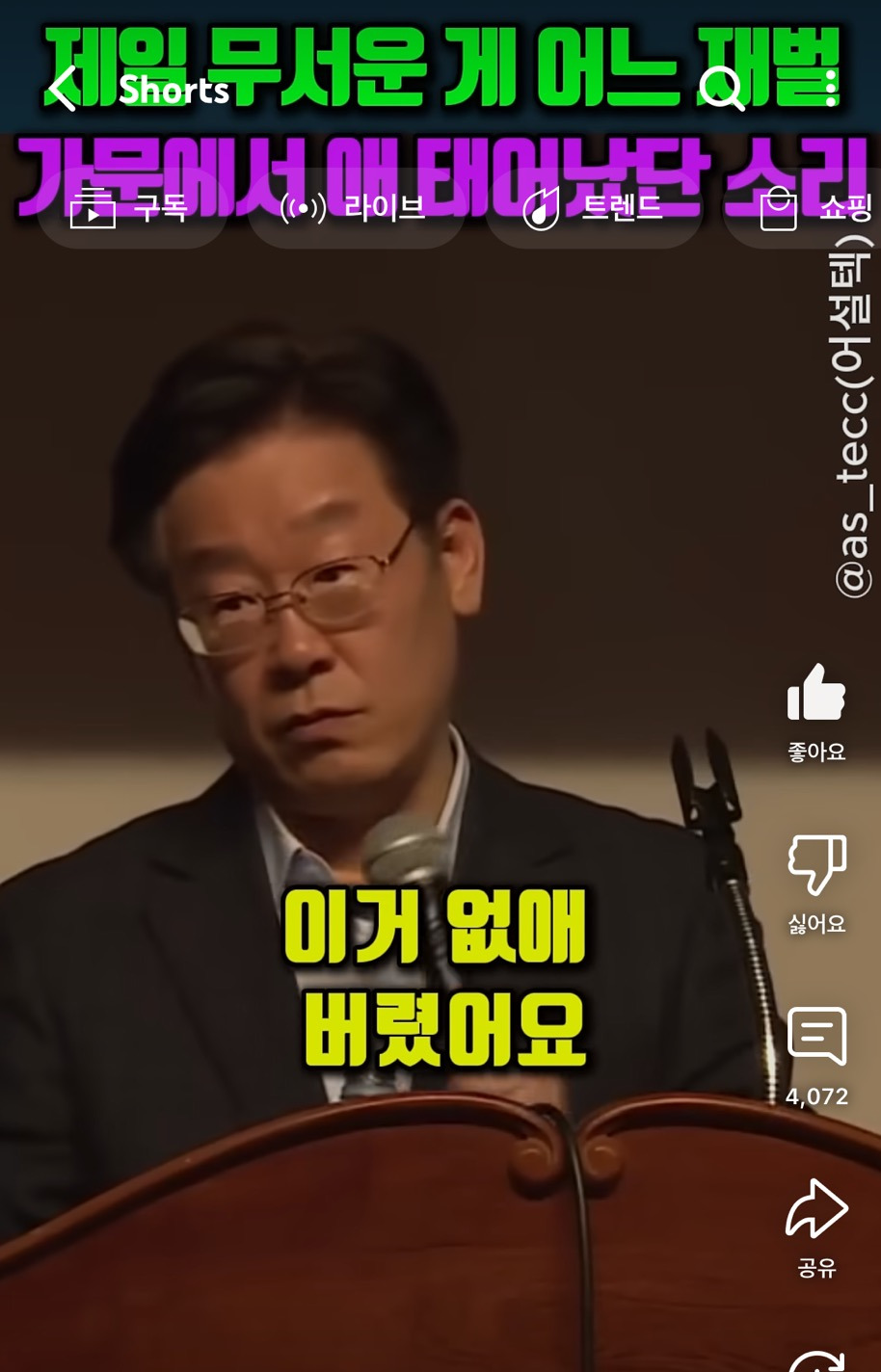 제일 무서운게 어느 재벌가문에서 애 태어났단 소리 | 인스티즈