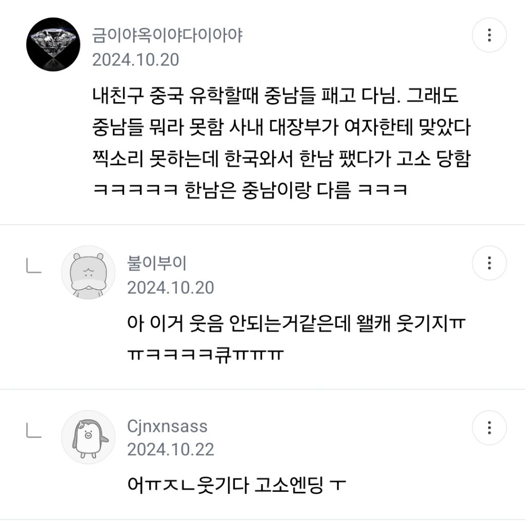 진짜 중국에서 막 살아? ㅇㅇ (밀국방 캡쳐) | 인스티즈