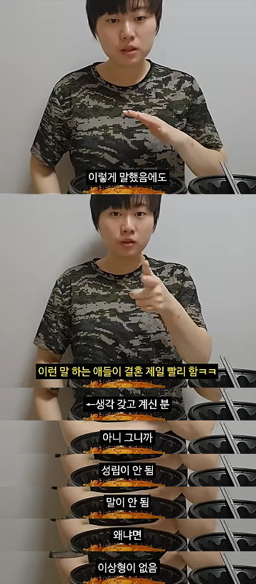 오타쿠가 연애를 못하는 이유.jpg | 인스티즈