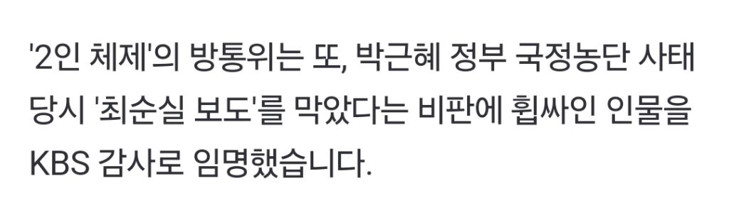 돌아온 이진숙, EBS 사장도 뽑나'2인 의결은 위법' 판결에 귀막은 폭주 | 인스티즈