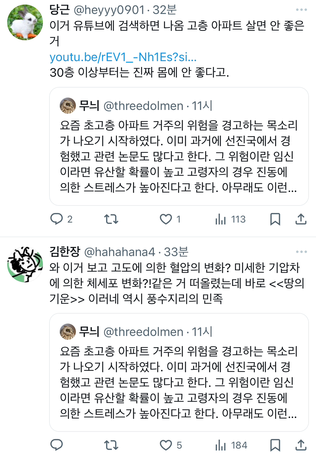 요즘 초고층 아파트 거주의 위험을 경고하는 목소리가 나오기 시작하였다.twt | 인스티즈