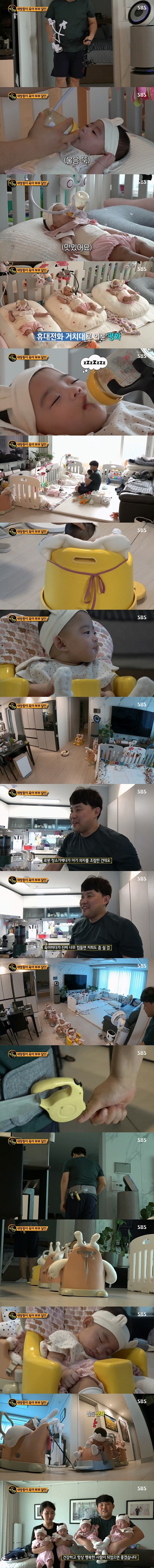 네쌍둥이 육아하는 아빠의 요령.jpg | 인스티즈