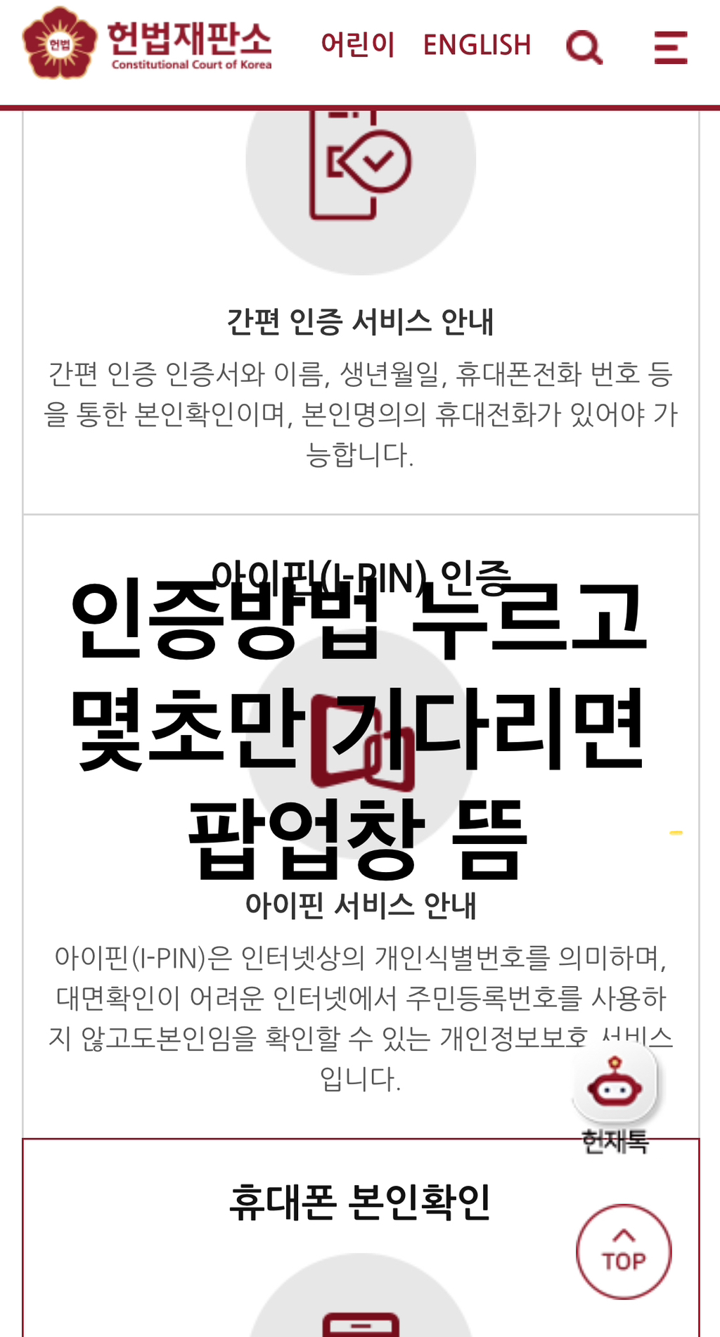 헌재 게시판 대기 없이 글쓰는 법 ⭐️닫기 눌러도 됨⭐️ | 인스티즈