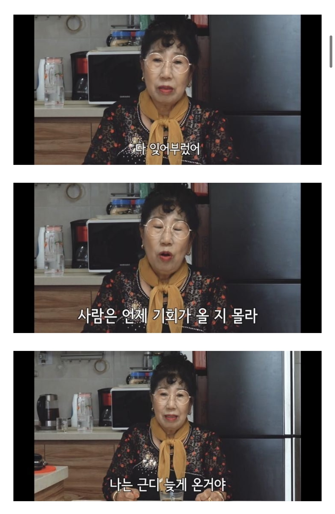 박막례 할머니의 처음 말해주는 인생의 비밀.jpg | 인스티즈