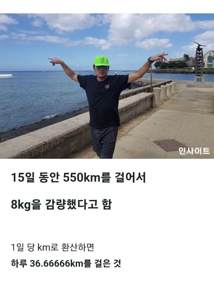 먹을거 다 먹고 15일만에 8kg 뺀 하정우 | 인스티즈