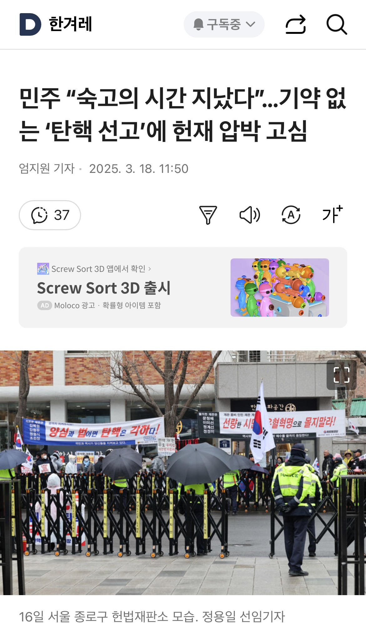 🔥🔥긴급🔥🔥'헌재 압박 여론' 형성해야 될 심각한 상황으로 보여서 쓰는 글 | 인스티즈