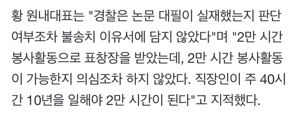 조국혁신당 
