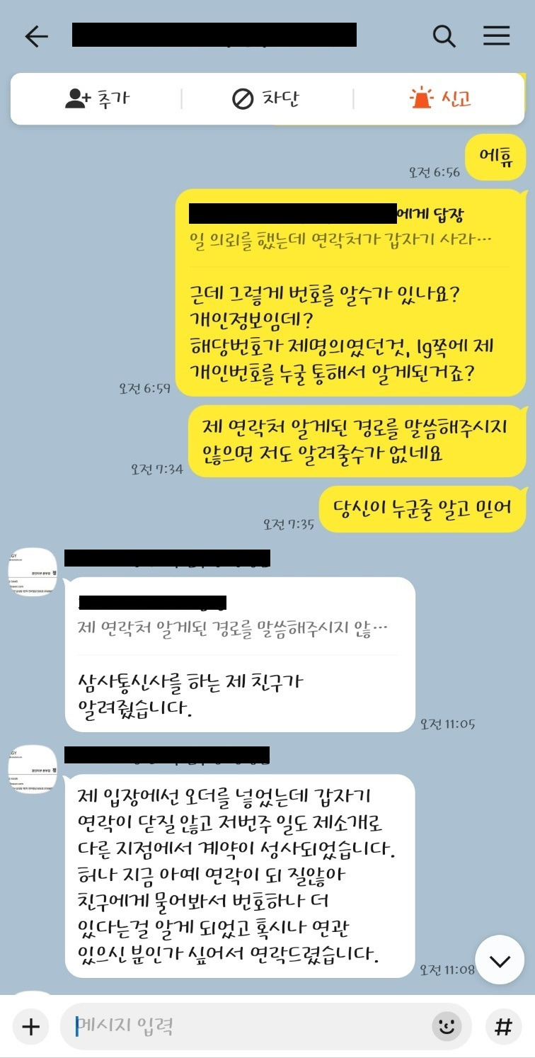 주민센터에서 위조신분증 만들어줬던 사건 | 인스티즈