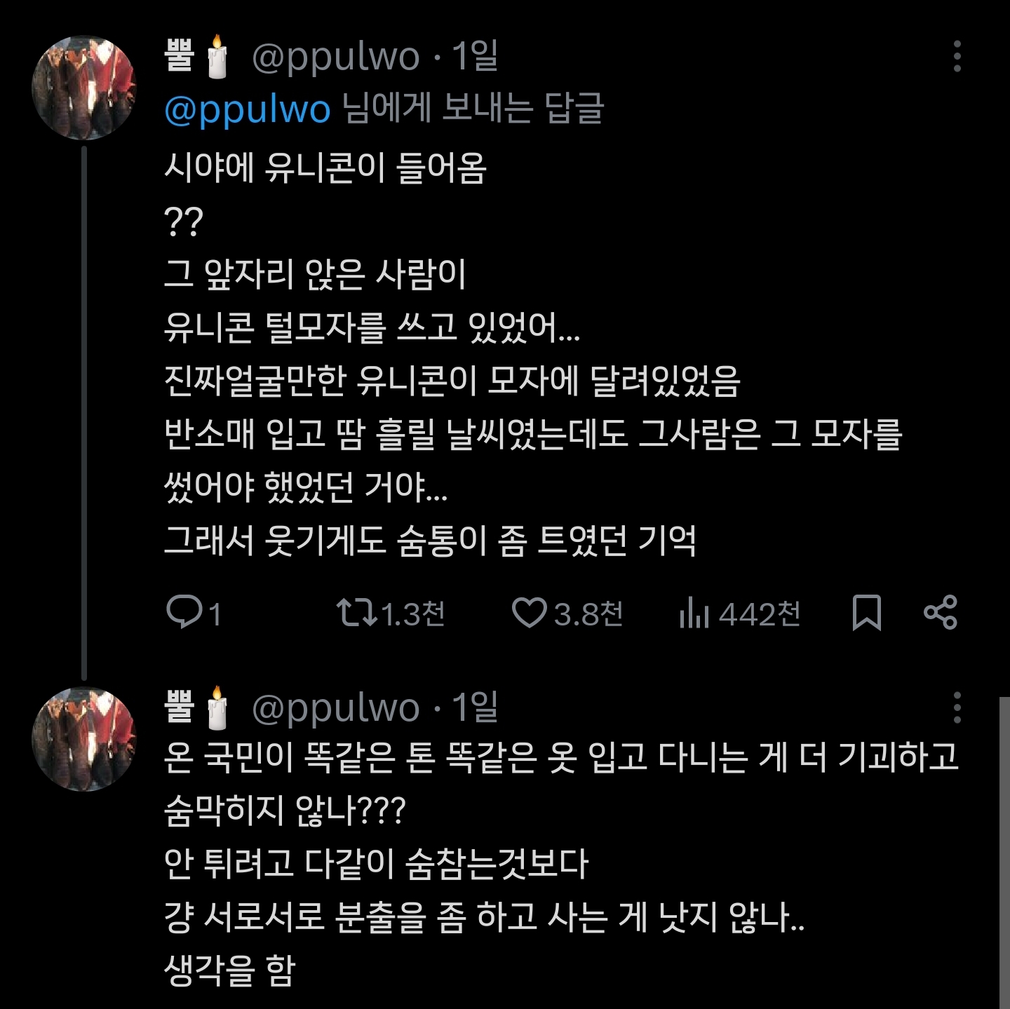 한국인들 다양성이 너무 부족해서 바나나처럼 질병 돌면 멸종할 것 같음.twt | 인스티즈