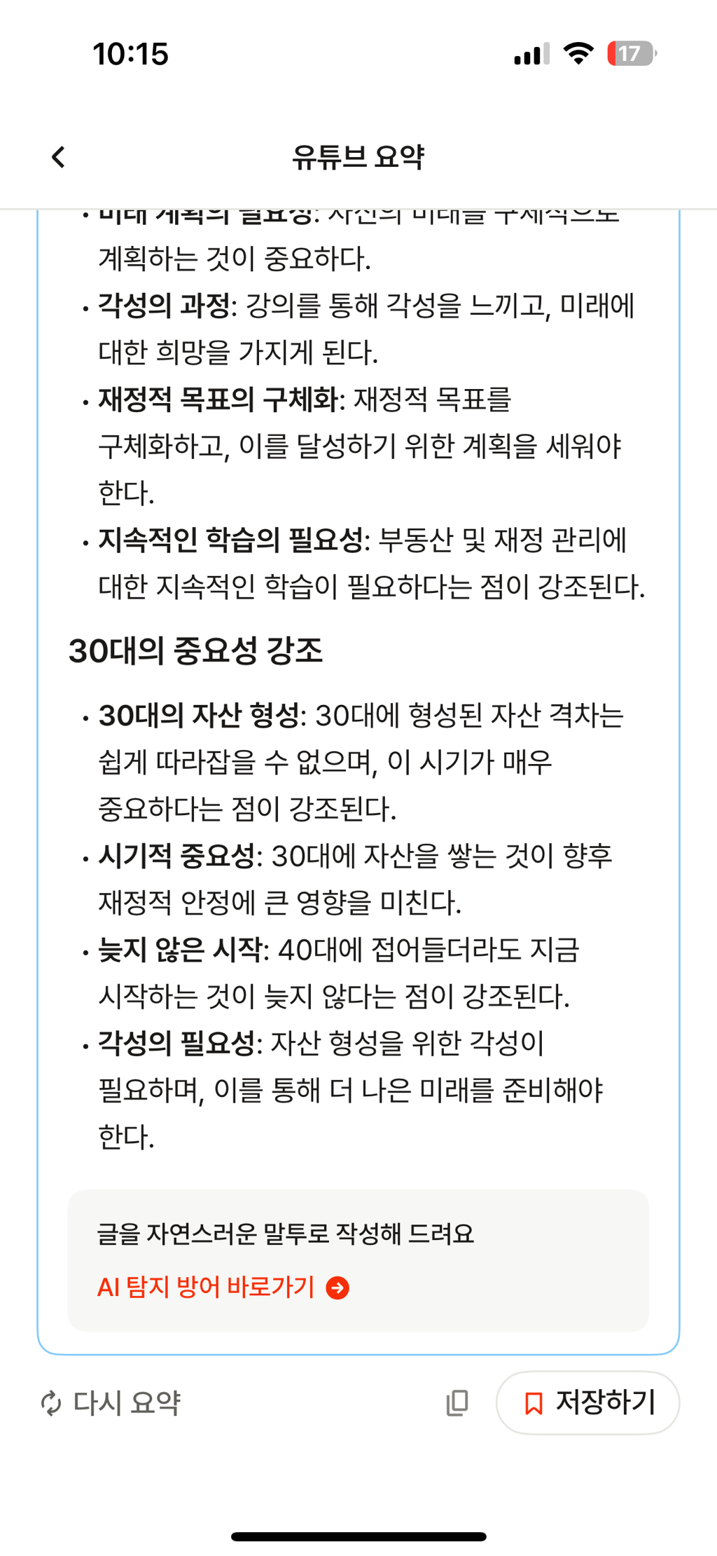 30대 절망편💰비혼인데 돈도 없다 | 인스티즈