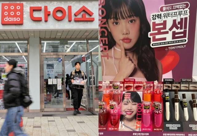 [단독] "올영 긴장해" 다이소, 1만원 화장품도 판다