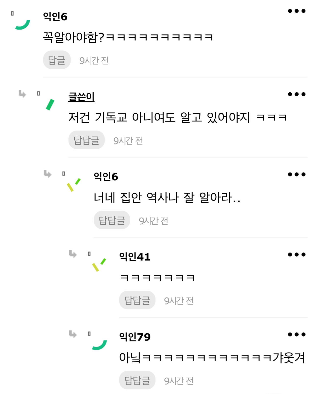 예수 배신한거 누군지 모르는 사람도 있음??.jpg | 인스티즈