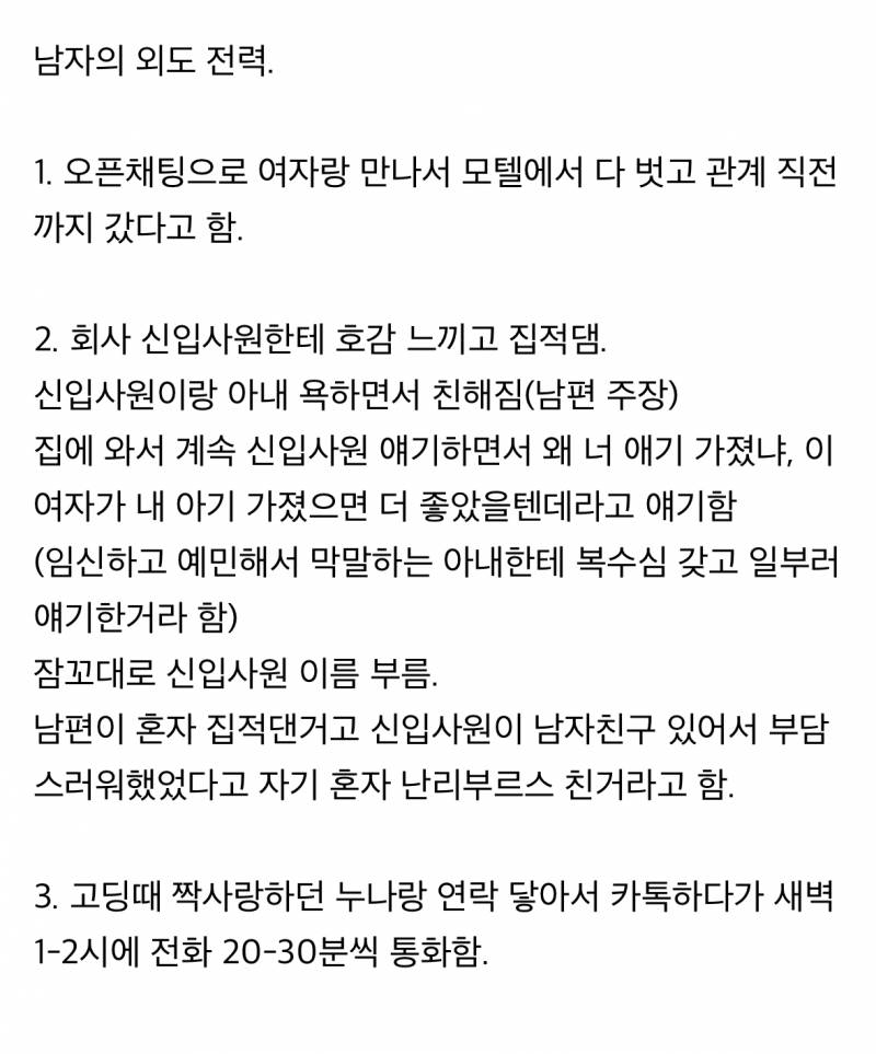 모든 패널이 놀란 이혼숙려캠프.JPG (어이주의) | 인스티즈