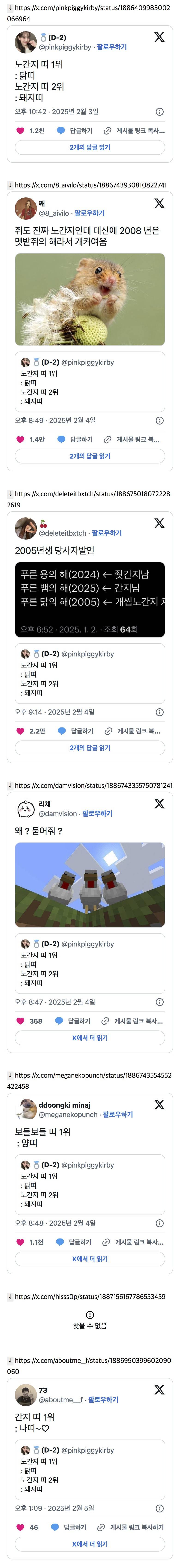 간지띠 & 노간지띠 | 인스티즈