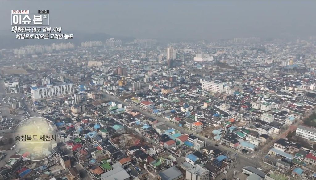 한국 이주 고려인 동포들이 제천시를 선택하는 이유 | 인스티즈