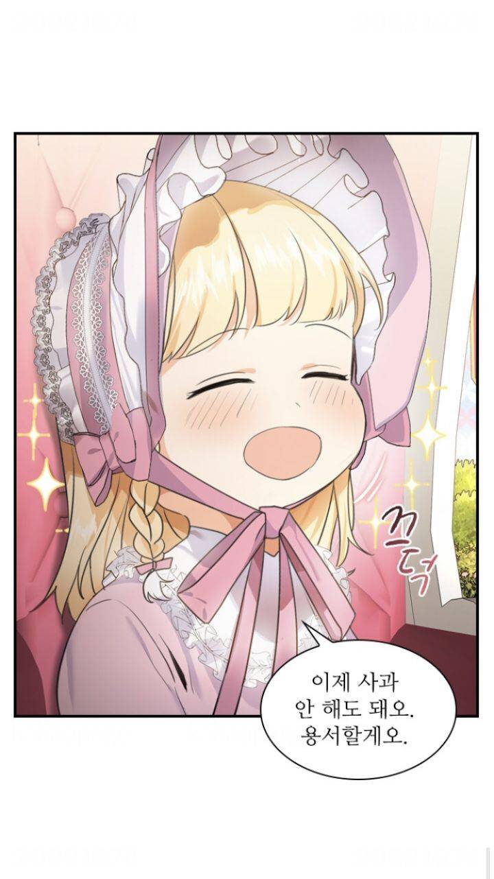 로판 속 전설의 레전드 애기어 | 인스티즈