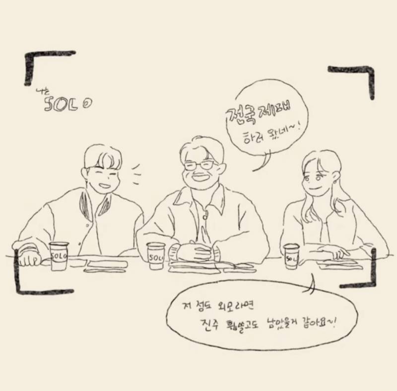 현재 난리 난 나솔25기 영자 해명문.JPG | 인스티즈