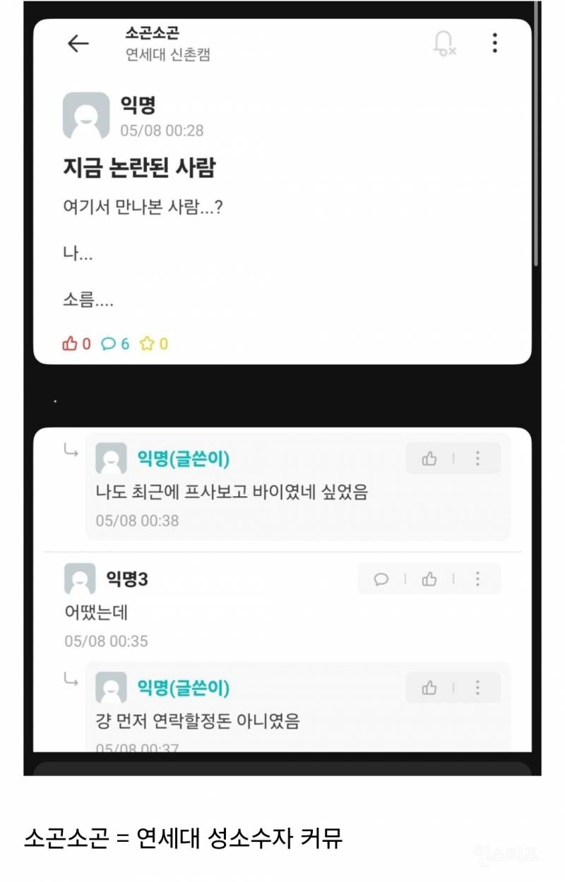 이미 에타에서 말나왔던 수능만점자 의대생 살인범 성적취향