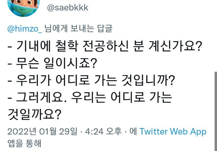 위급 상황입니다.. 기내에 OO 전문가 계십니까? twtter | 인스티즈