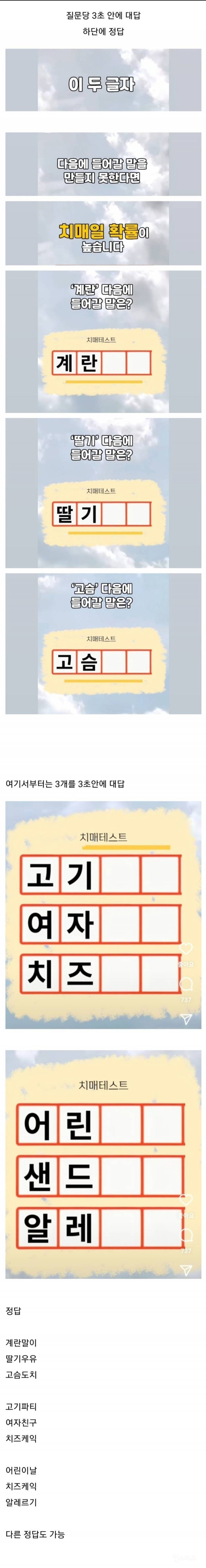 공신력있는 치매 테스트