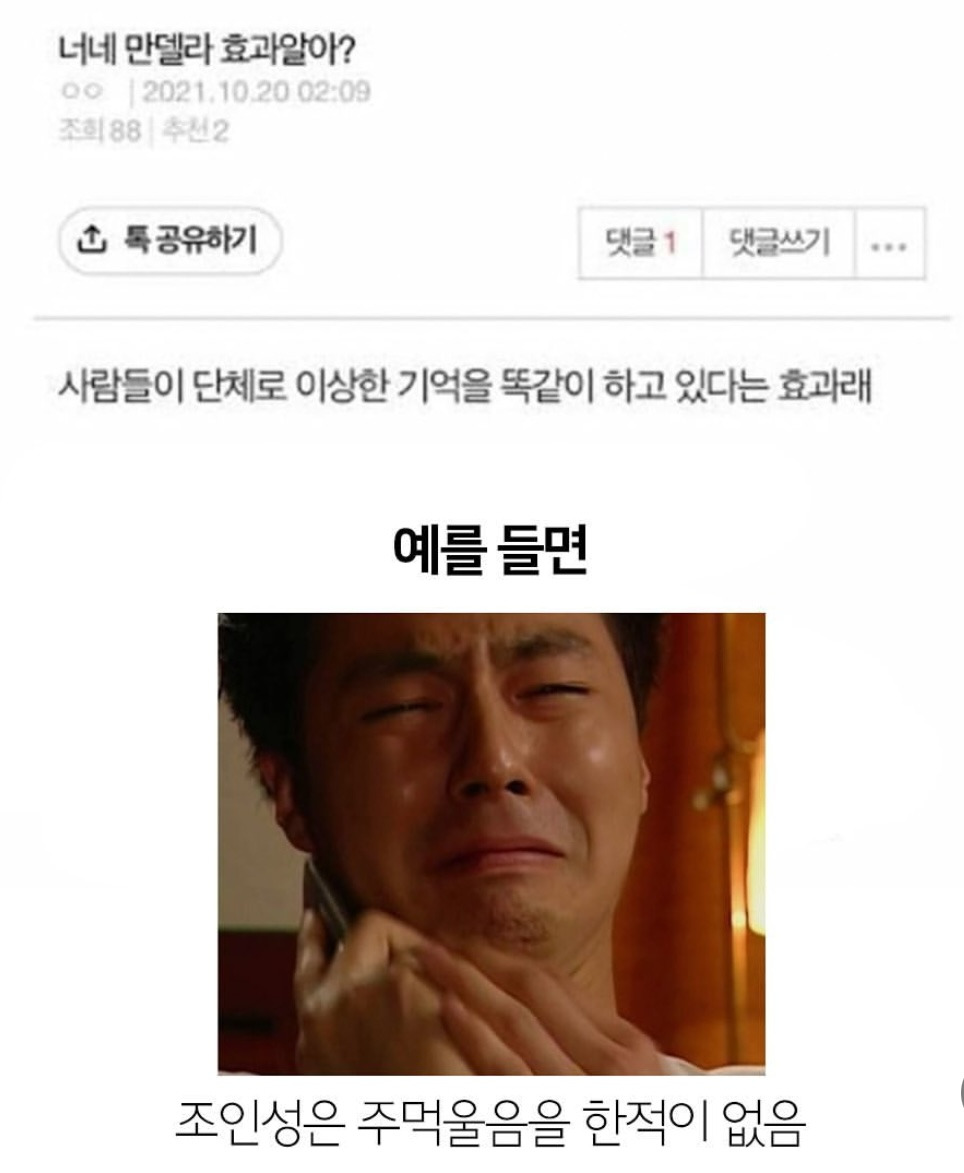 현재 논란중인 아이폰 도둑이모티콘 (만델라효과) | 인스티즈